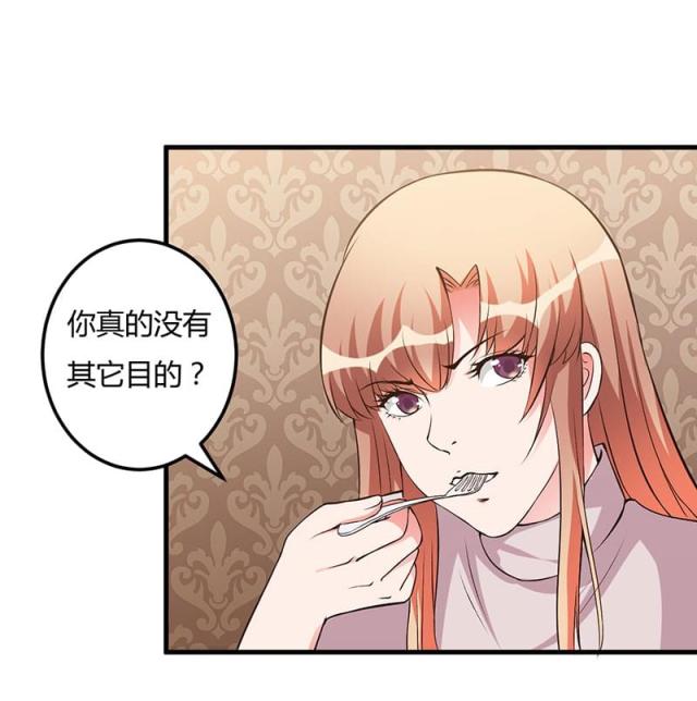 枕上恶魔总裁漫画,第61话2图