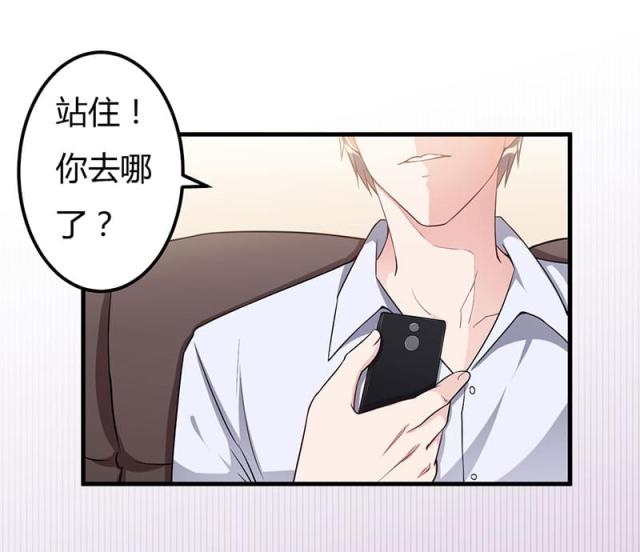 枕上恶魔总裁免费阅读小说漫画,第74话1图