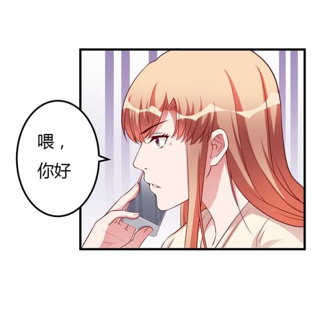 枕上恶魔总裁免费阅读小说漫画,第73话1图