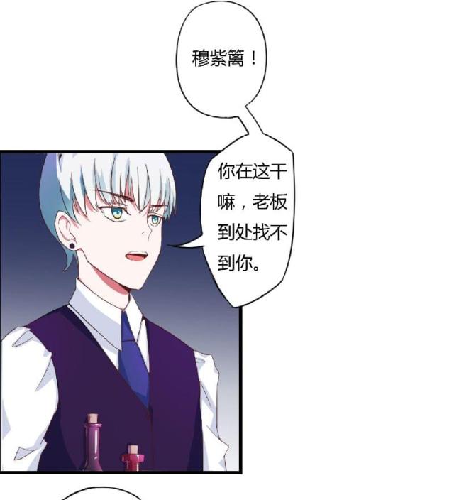 枕上恶魔总裁2漫画,第1话1图