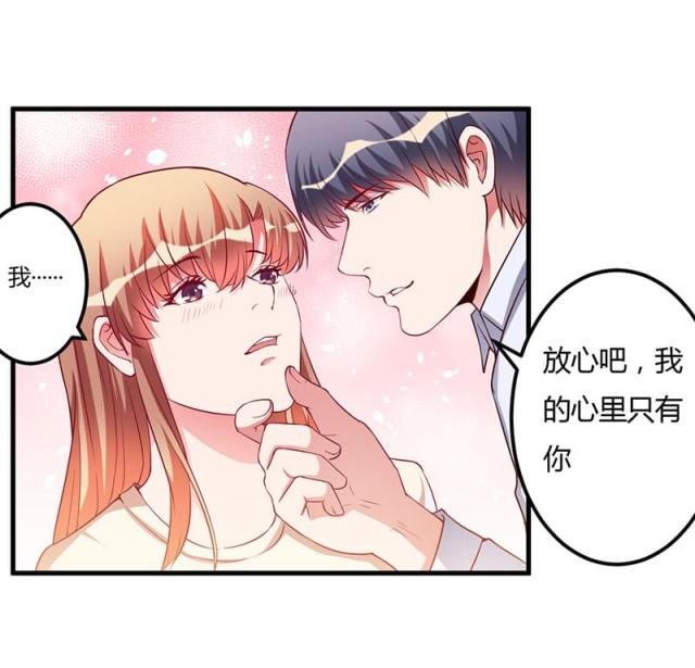枕上恶魔总裁免费阅读小说漫画,第71话1图