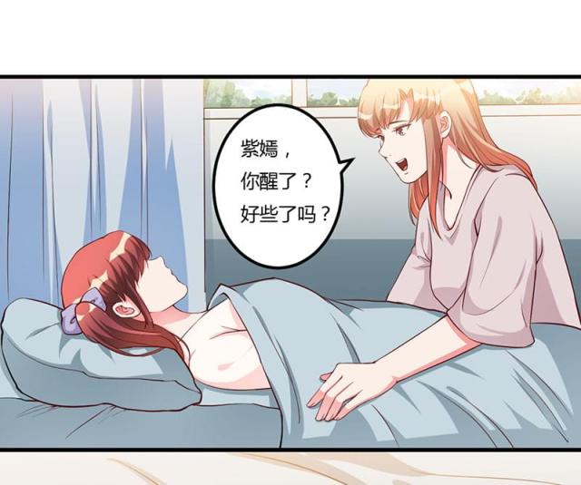 枕上恶魔总裁免费阅读小说漫画,第76话1图