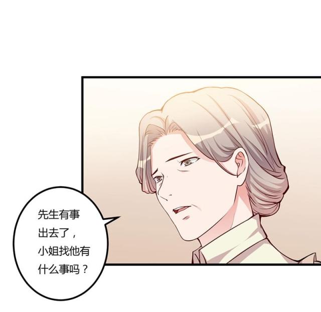 枕上恶魔总裁免费阅读小说漫画,第72话1图