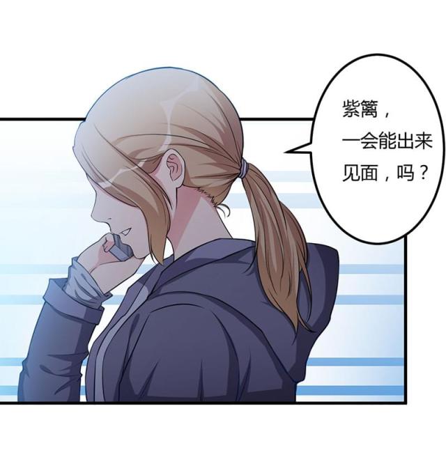 枕上恶魔总裁免费阅读小说漫画,第73话2图