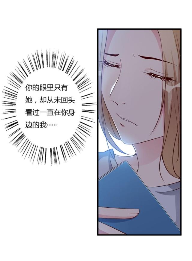 枕上恶魔总裁免费阅读小说漫画,第77话2图