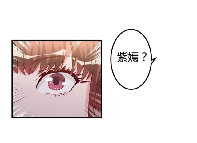 枕上恶魔总裁2漫画,第88话1图