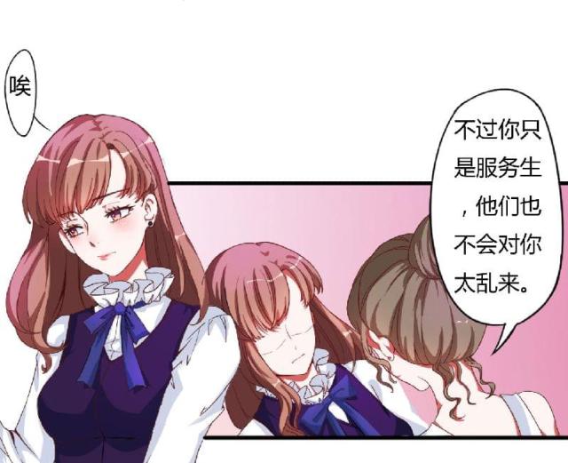 枕上恶魔总裁2漫画,第1话1图