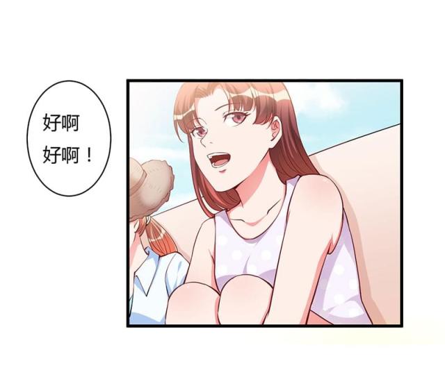 枕上恶魔总裁免费阅读小说漫画,第78话1图