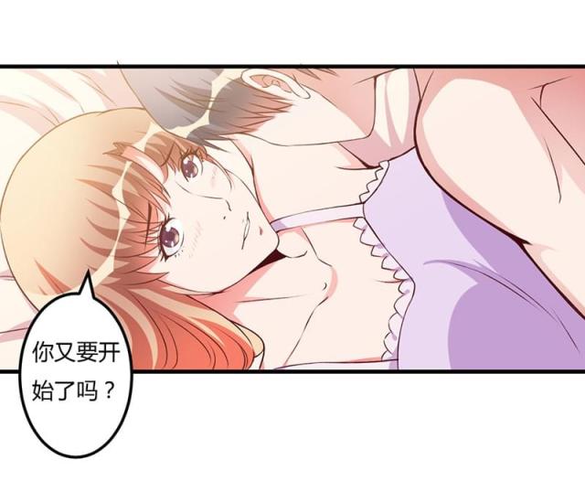 枕上恶魔总裁漫画,第62话2图