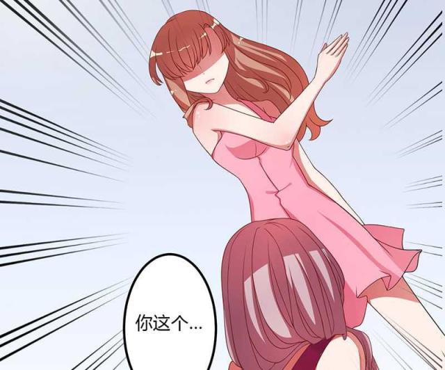 枕上恶魔总裁2漫画,第10话1图