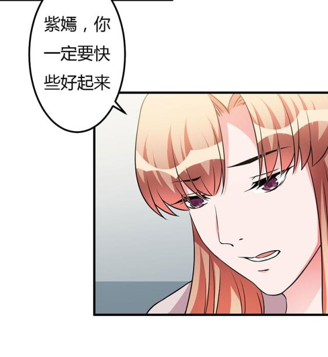 枕上恶魔总裁免费阅读小说漫画,第75话2图
