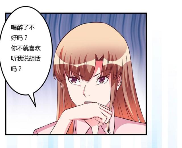枕上恶魔总裁2漫画,第55话2图