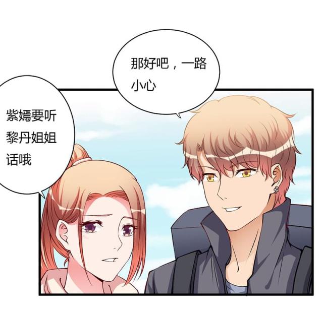 枕上恶魔总裁免费阅读小说漫画,第102话1图