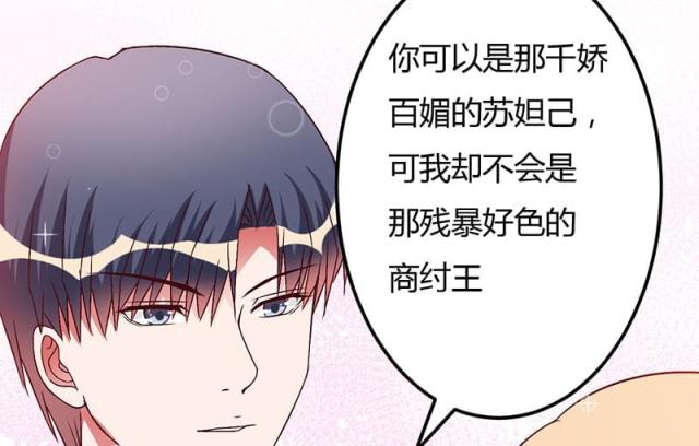 枕上恶魔总裁免费阅读小说漫画,第45话1图