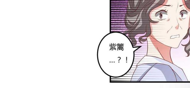 枕上恶魔总裁2漫画,第10话2图