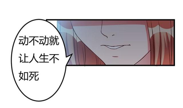 枕上恶魔总裁免费阅读小说漫画,第47话2图