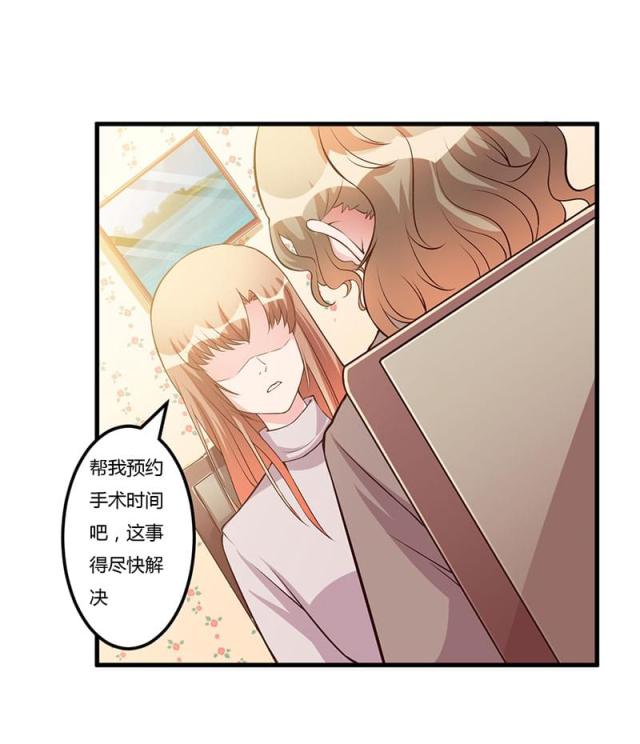 枕上恶魔总裁免费阅读小说漫画,第60话1图