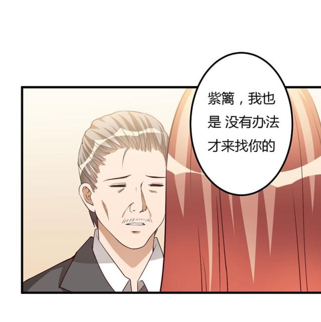 枕上恶魔总裁漫画,第67话2图