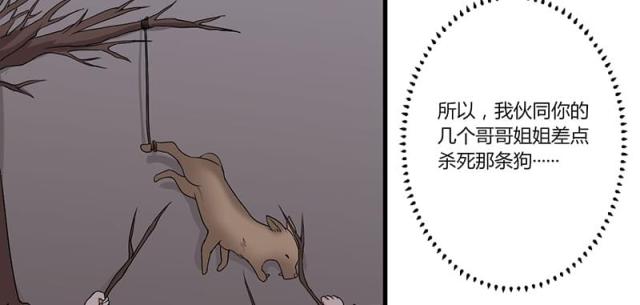 枕上恶魔总裁漫画,第29话2图