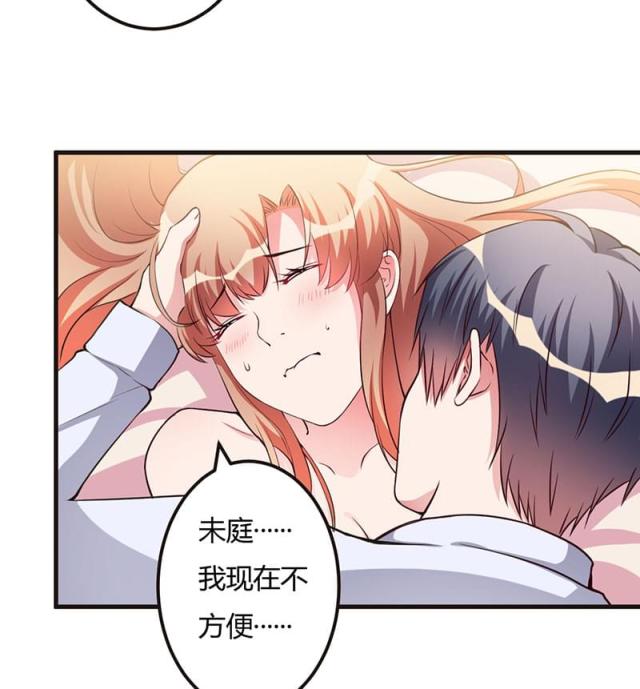 枕上恶魔总裁2漫画,第65话2图