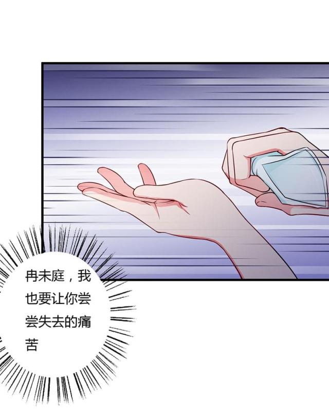 枕上恶魔总裁免费阅读小说漫画,第75话1图