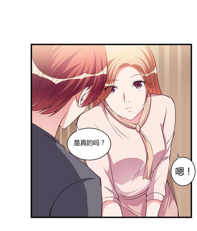 枕上恶魔总裁免费阅读小说漫画,第91话1图