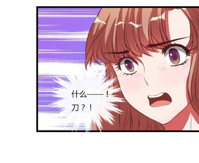枕上恶魔总裁免费阅读小说漫画,第6话1图
