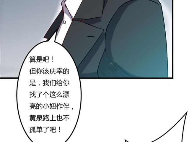 枕上恶魔总裁漫画,第49话2图