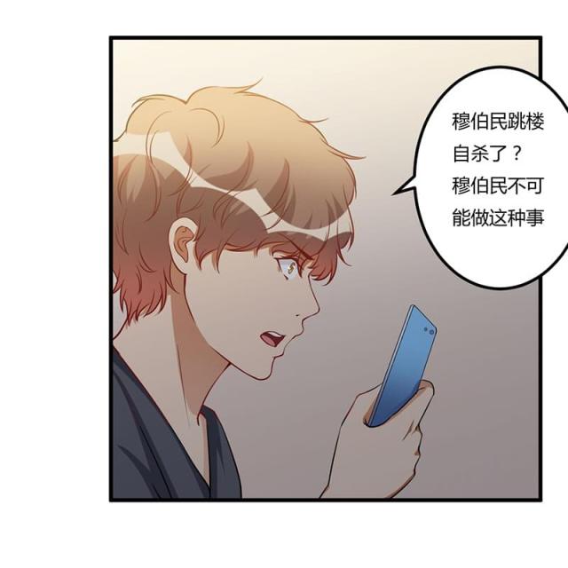 枕上恶魔总裁免费阅读小说漫画,第74话1图