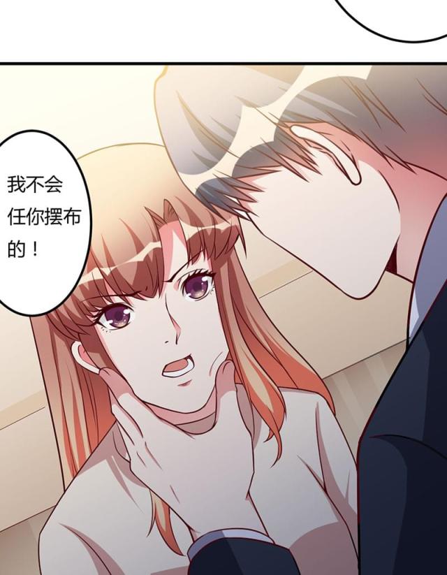 枕上恶魔总裁免费阅读小说漫画,第68话1图