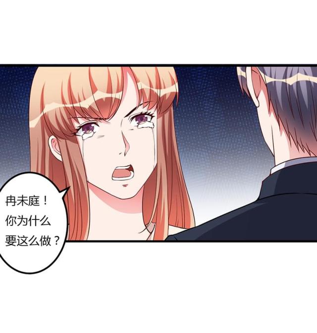 枕上恶魔总裁免费阅读小说漫画,第72话1图
