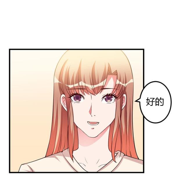 枕上恶魔总裁免费阅读小说漫画,第71话1图