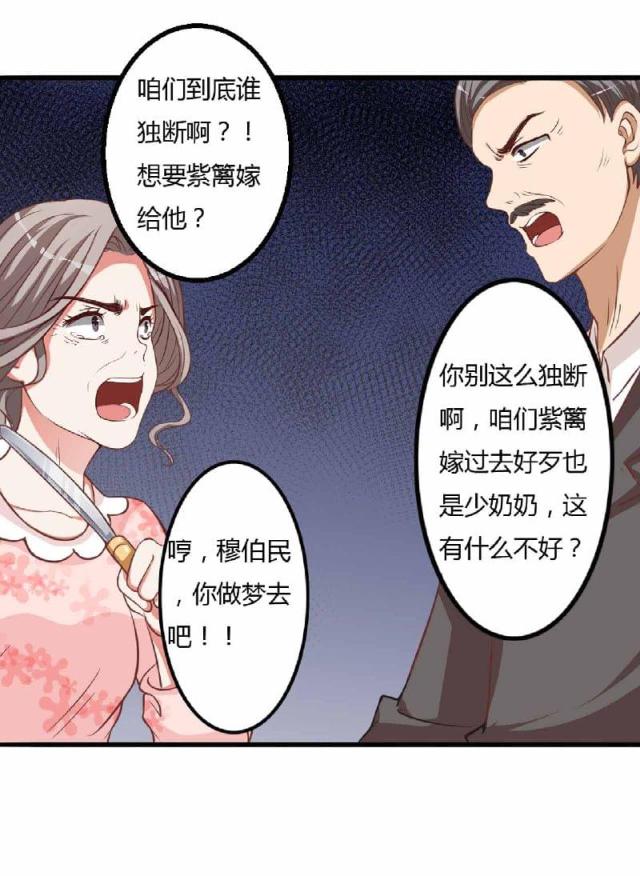 枕上恶魔总裁免费阅读小说漫画,第7话1图