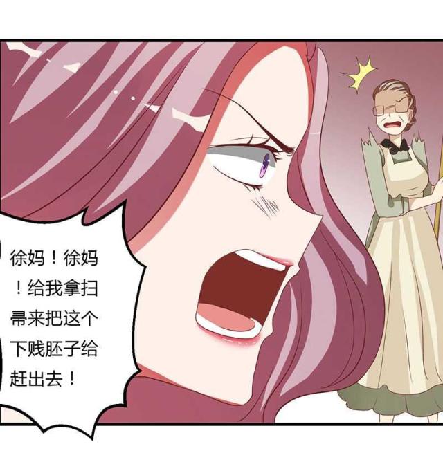 枕上恶魔总裁2漫画,第10话1图