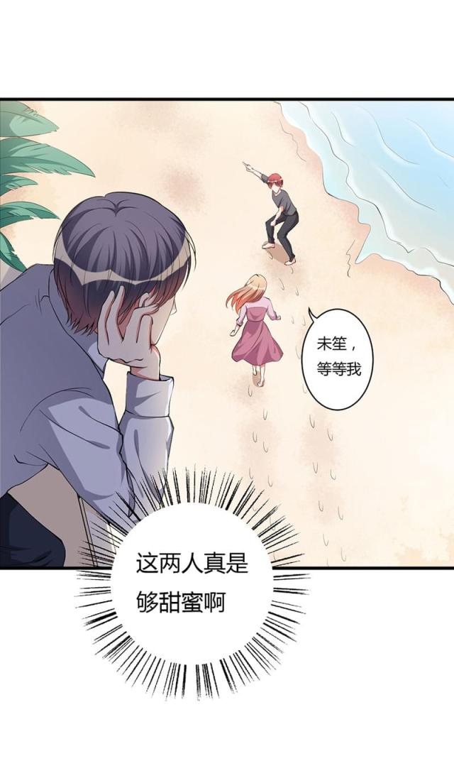 枕上恶魔总裁免费阅读小说漫画,第86话2图