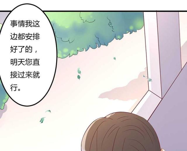 枕上恶魔总裁漫画,第11话2图