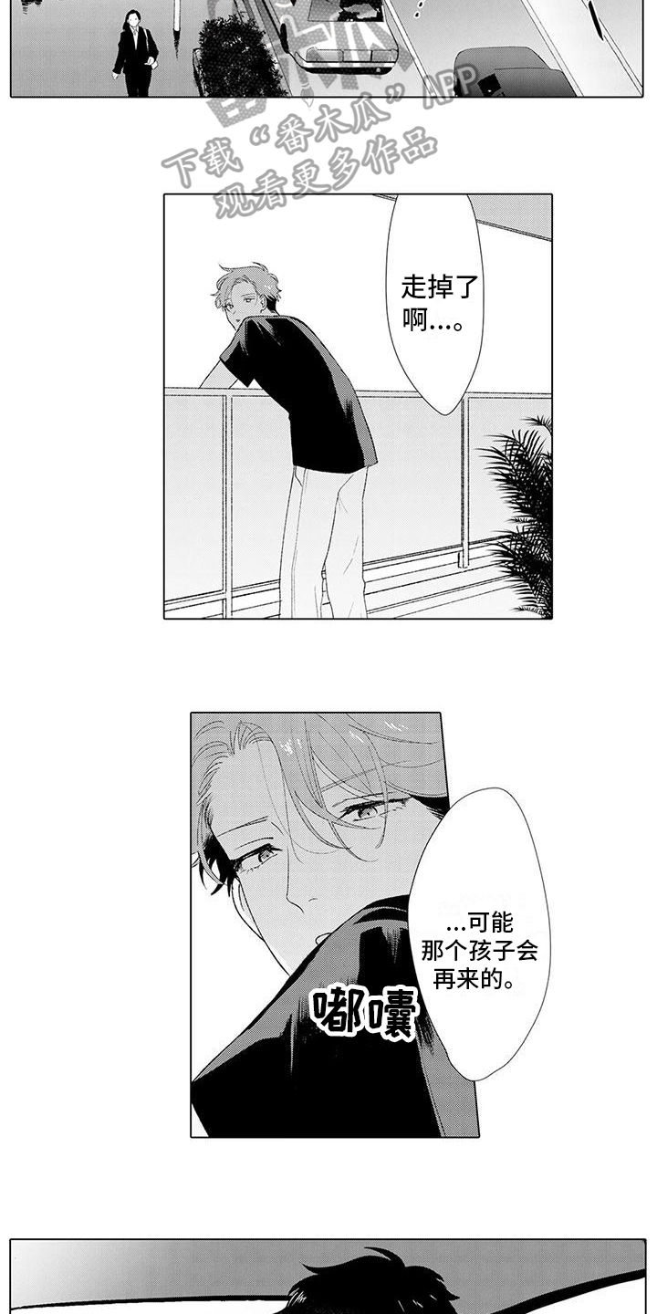 让男人桶三十分钟视频漫画,第8章：出差1图