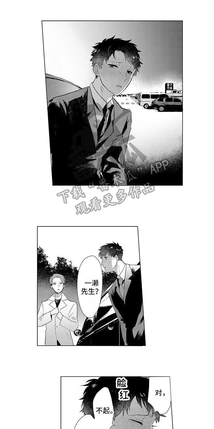 让男人融化漫画,第6章：表白2图