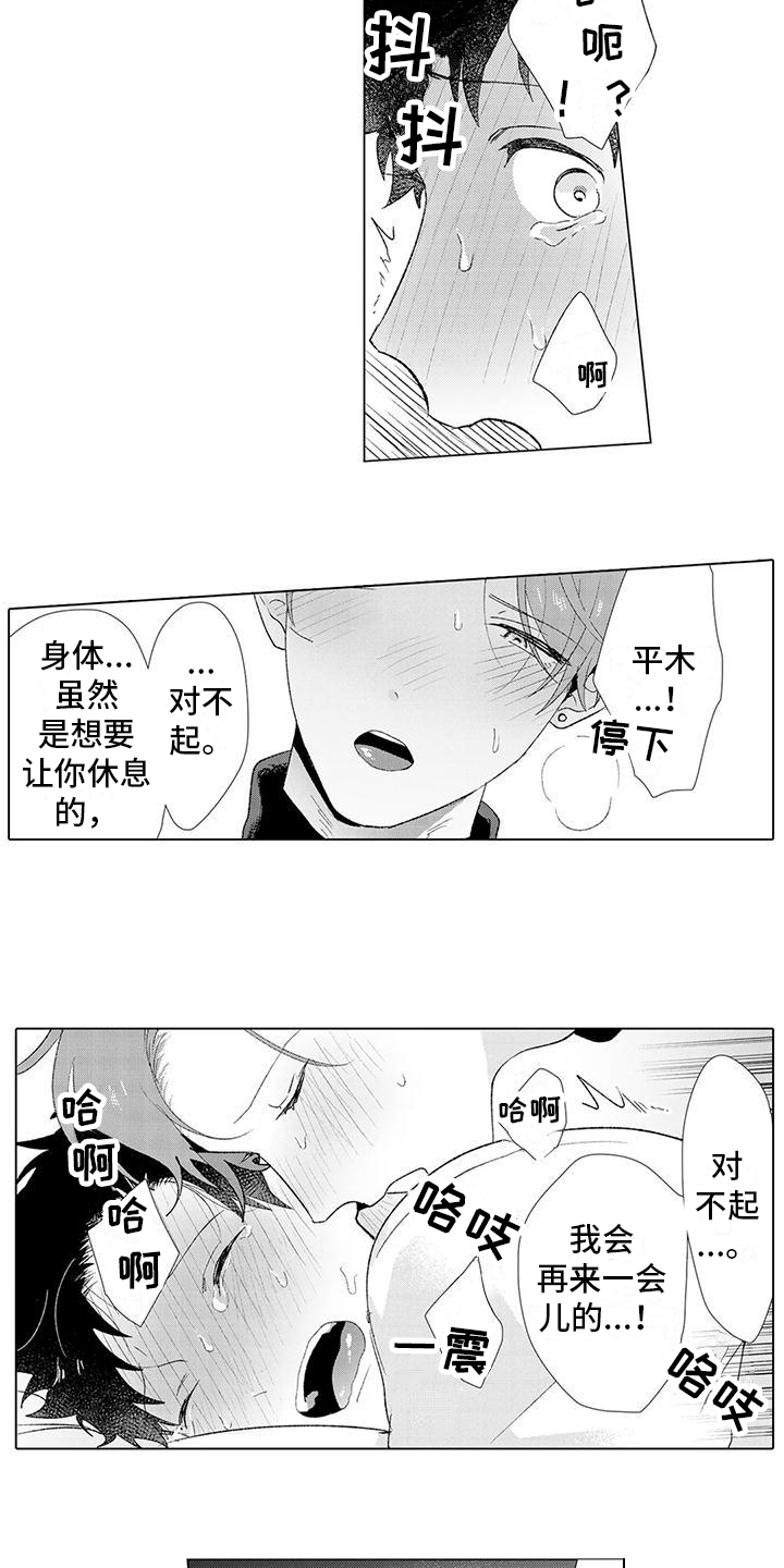 让男人心彻底融化的细节漫画,第18章：安心【完结】1图