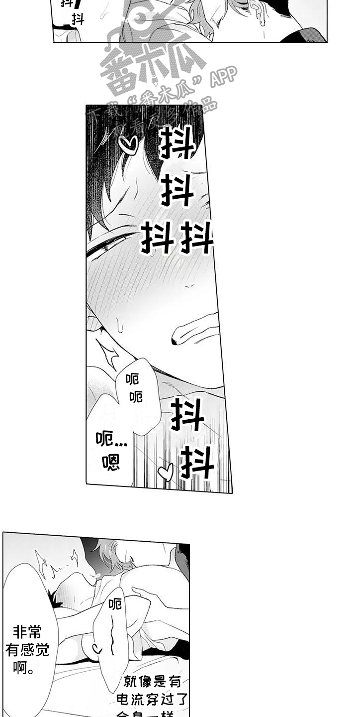 让男生瞬间融化的歌曲漫画,第16章：特别1图