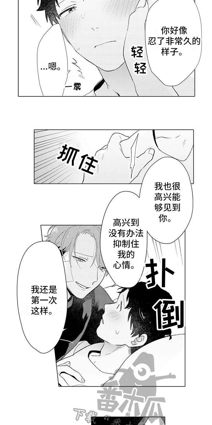 让男人融化漫画,第16章：特别2图