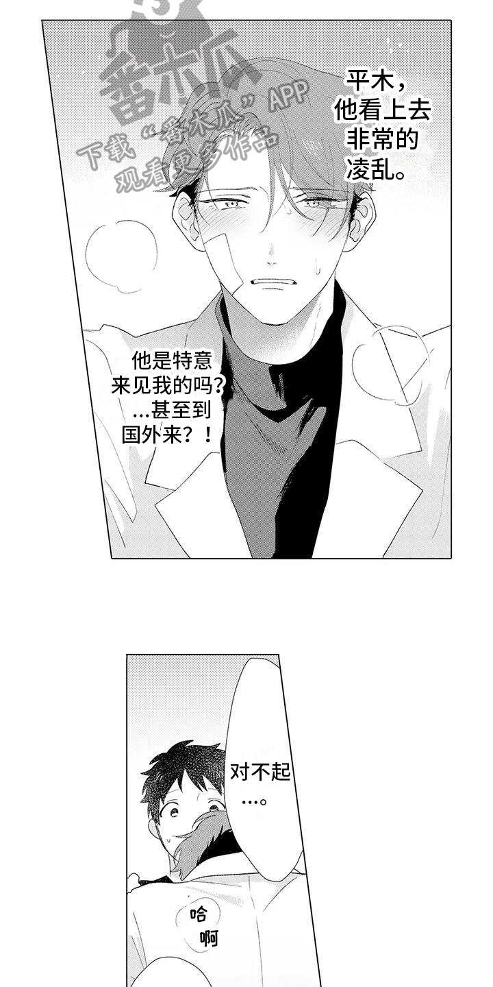 让男人融化漫画,第15章：抓住他2图