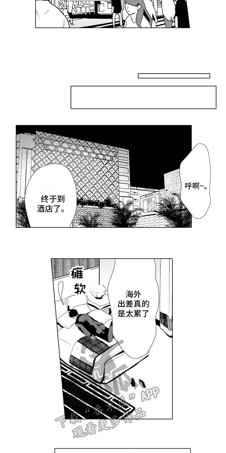 让男人融化漫画,第9章：按摩1图