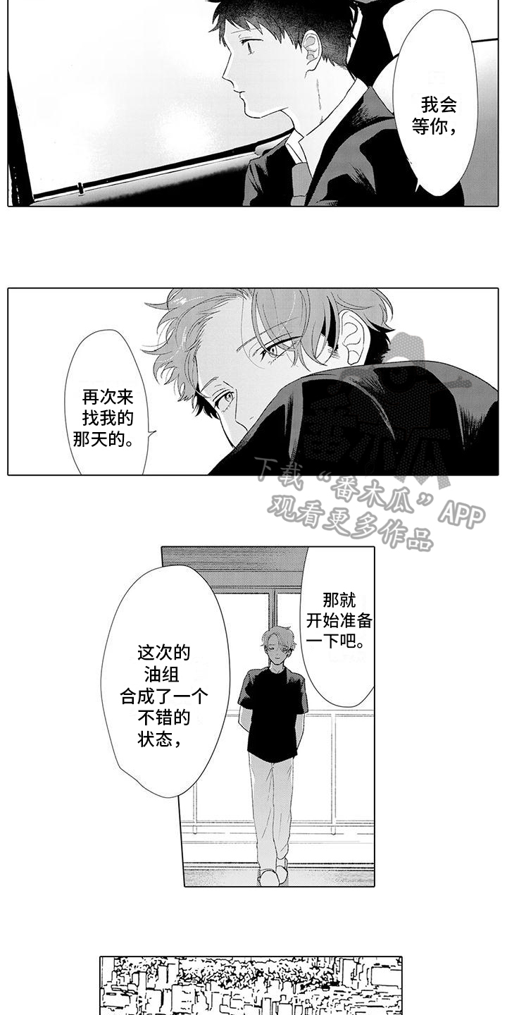 让男人桶三十分钟视频漫画,第8章：出差2图