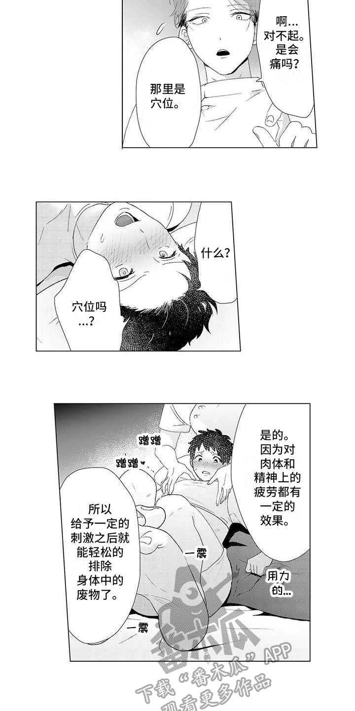 让男人爽到不行的动作漫画,第4章：特别套餐2图