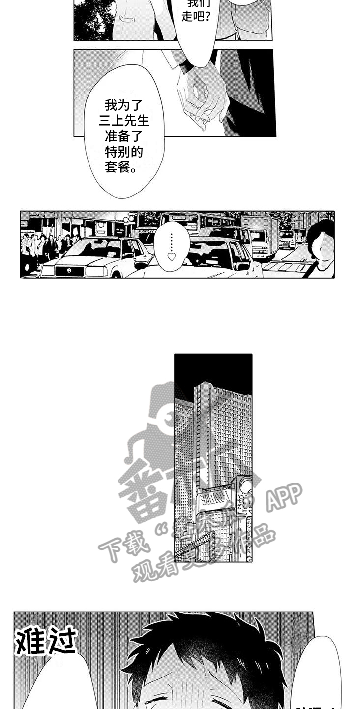 让男生瞬间融化的句子漫画,第9章：按摩2图