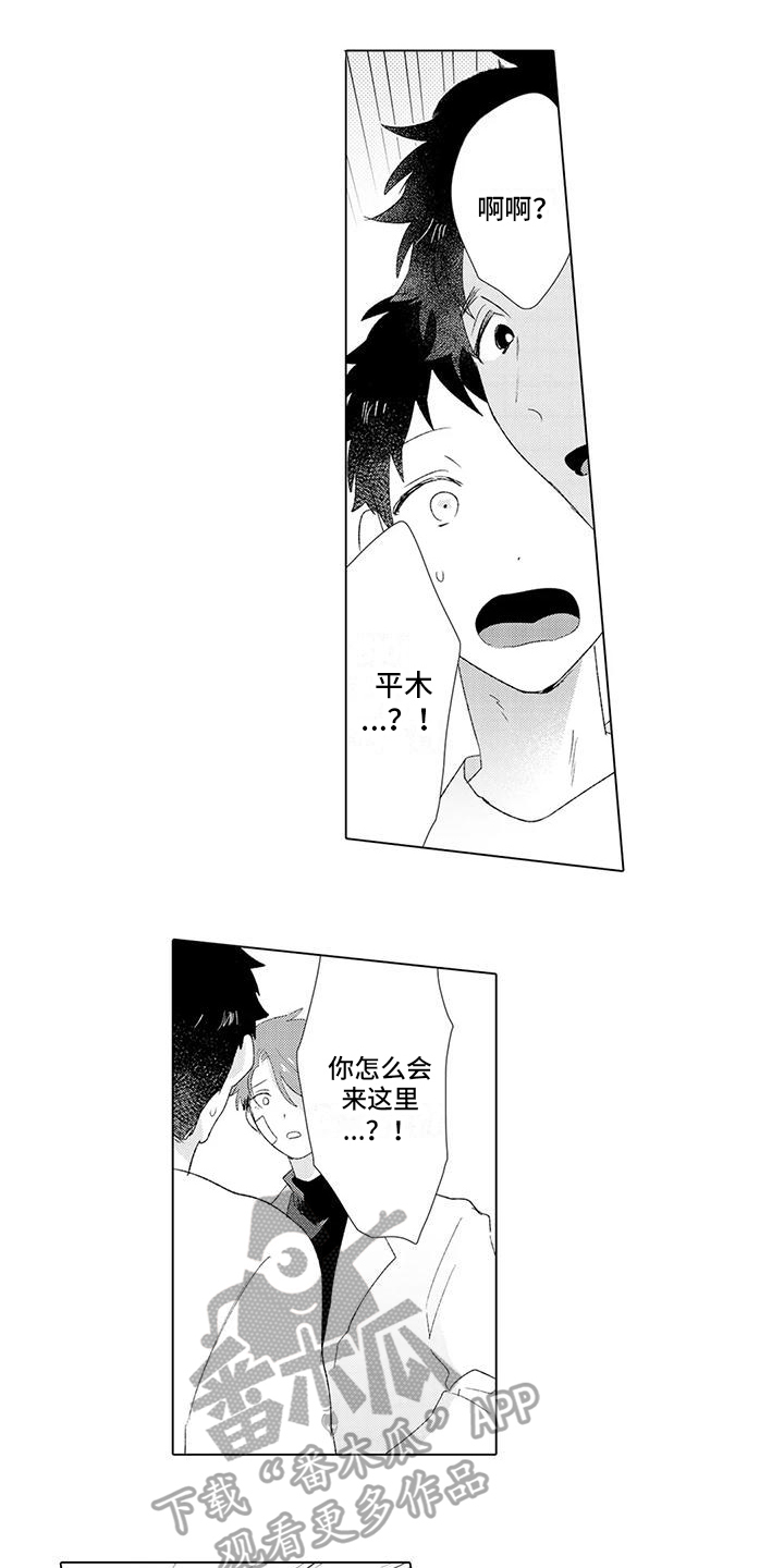 让男人融化漫画,第15章：抓住他2图