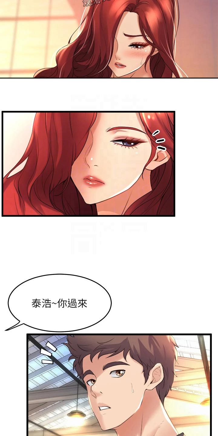 独木难支舟漫画,第49章：议论1图