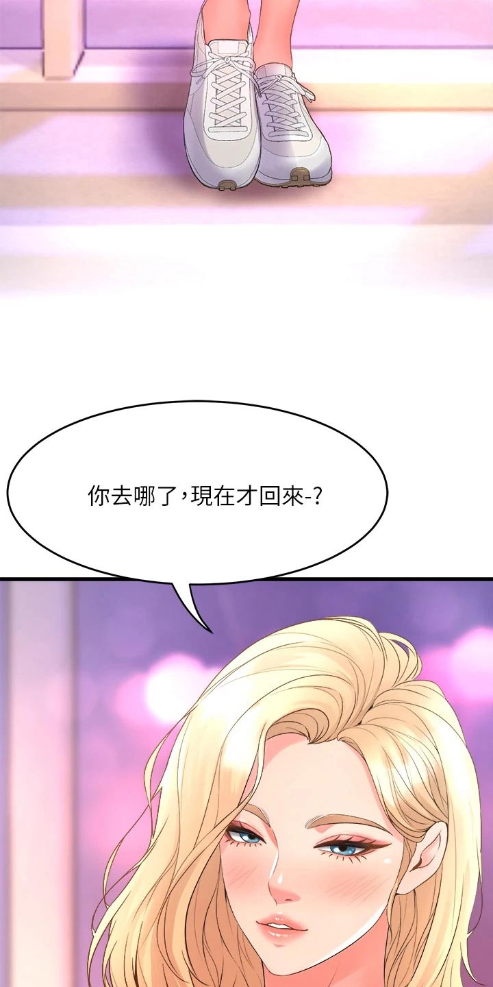 独木难支漫画漫画,第42章：你干嘛2图