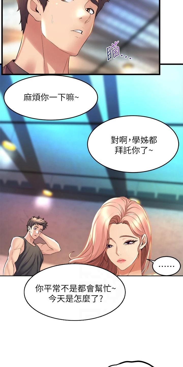 独木难支漫画漫画,第49章：议论1图